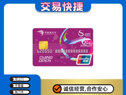 柳江区购物卡回收中银通支付卡.jpg