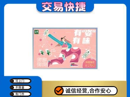 柳江区购物卡回收伊利礼品卡.jpg