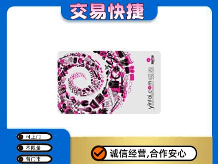 柳江区购物卡回收银泰卡.jpg