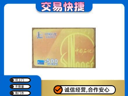 柳江区购物卡回收石化卡.jpg