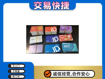 柳江区购物卡回收商超卡.jpg