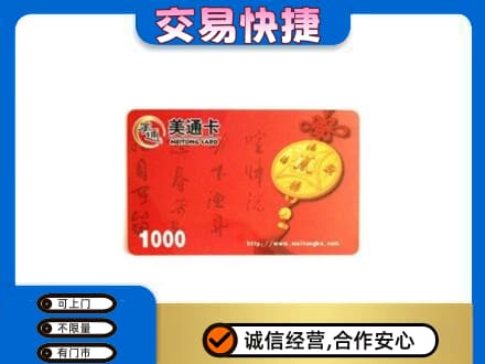 柳江区购物卡回收美通卡.jpg
