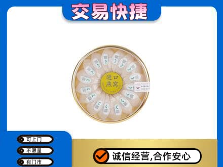 柳江区高价回收进口燕窝