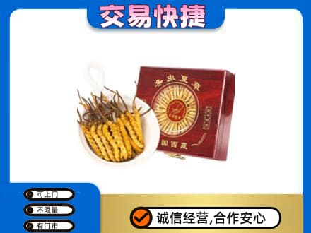 柳江区礼品回收冬虫夏草礼盒.jpg