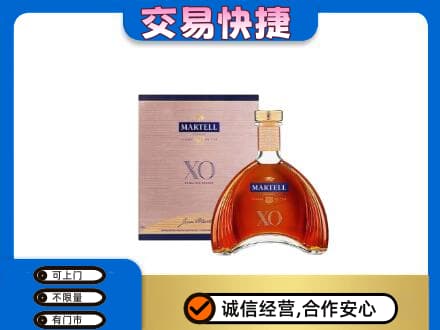 柳江区洋酒回收马爹利XO.jpg