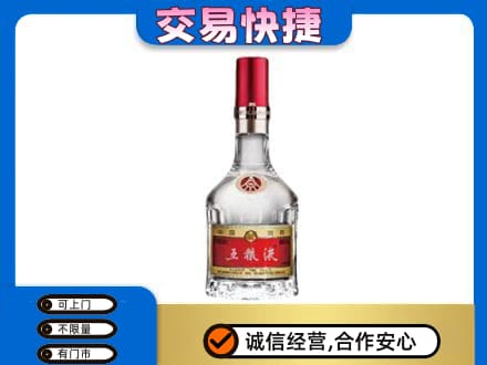 柳江区名酒回收五粮液8代.jpg