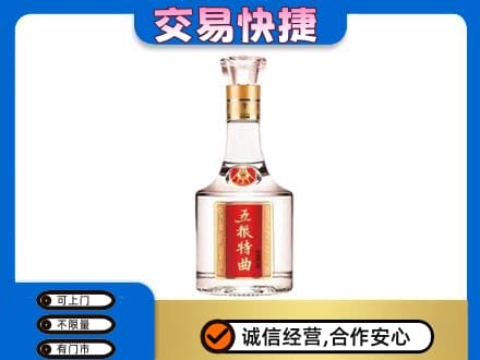 柳江区名酒回收五粮特曲.jpg