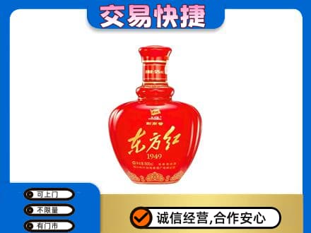 柳江区名酒回收剑南春东方红.jpg
