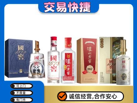 柳江区回收国窖酒
