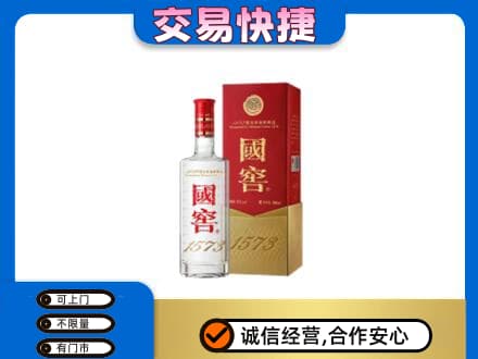 柳江区名酒回收国窖1573.jpg