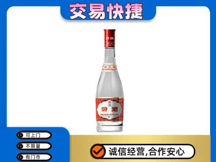 柳江区回收汾酒红盖