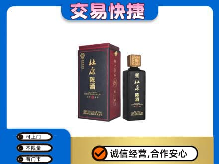 柳江区回收杜康