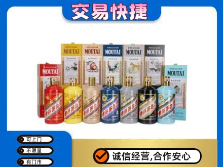 柳江区茅台回收生肖茅台.jpg